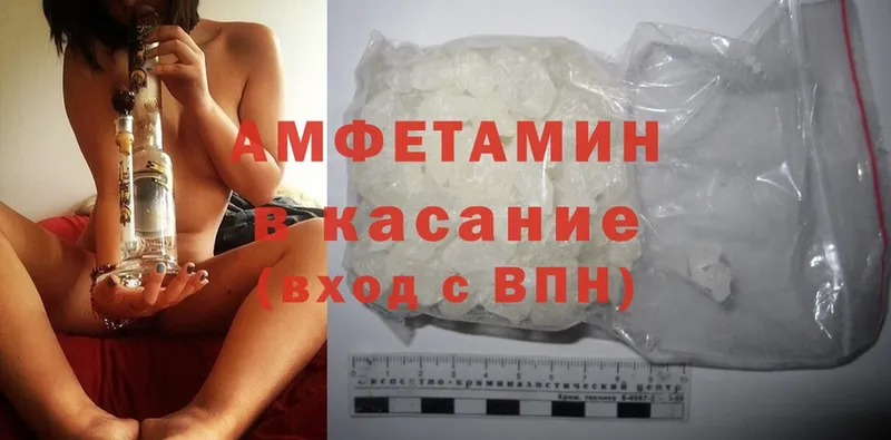 Amphetamine Розовый  МЕГА ТОР  Салехард 